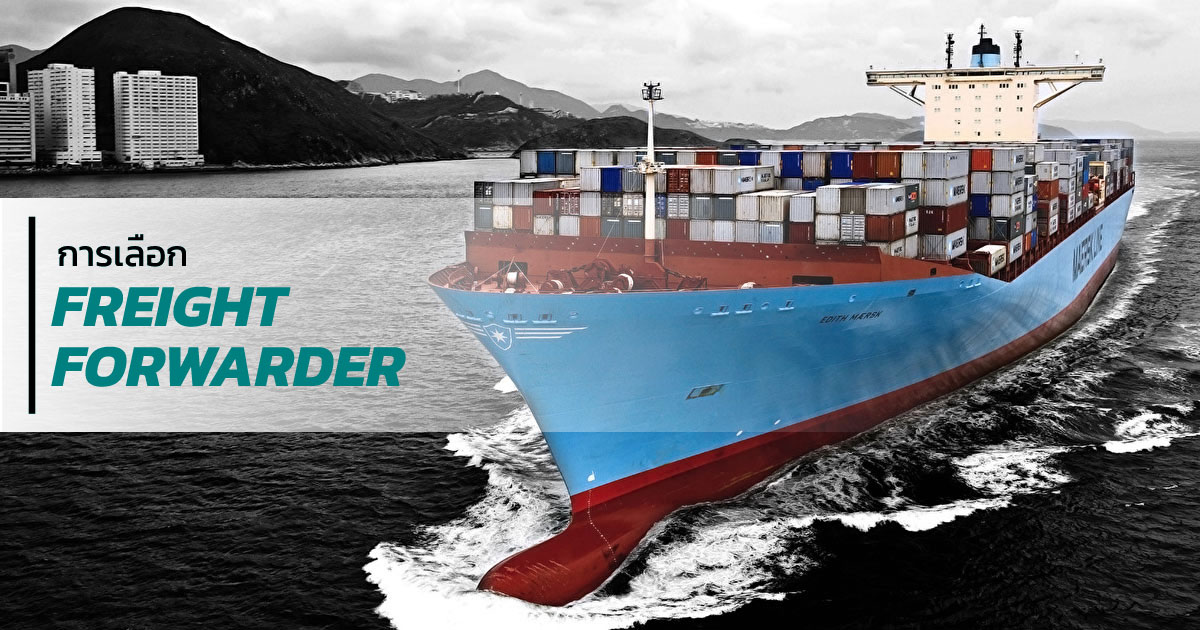 Freight Forwarder