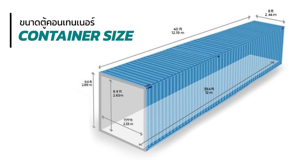 Container Size